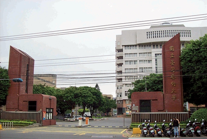臺藝大臺灣文化政策智庫中心-Think Tank for Taiwan Cultural Policy